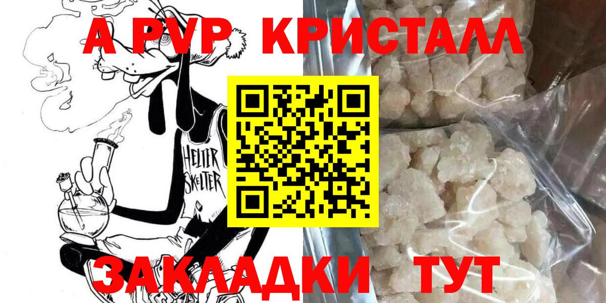 Альфа ПВП VHQ Борзя