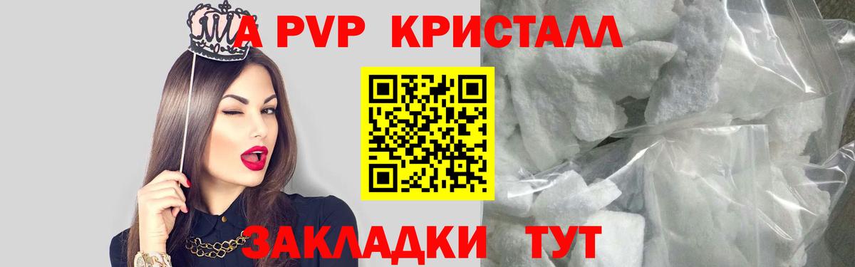 Alfa_PVP СК КРИС  Вход с VPN  Борзя  Alpha PVP Соль 