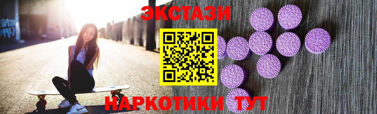 ЭКСТАЗИ круглые  Вход с VPN  ЭКСТАЗИ  Борзя 