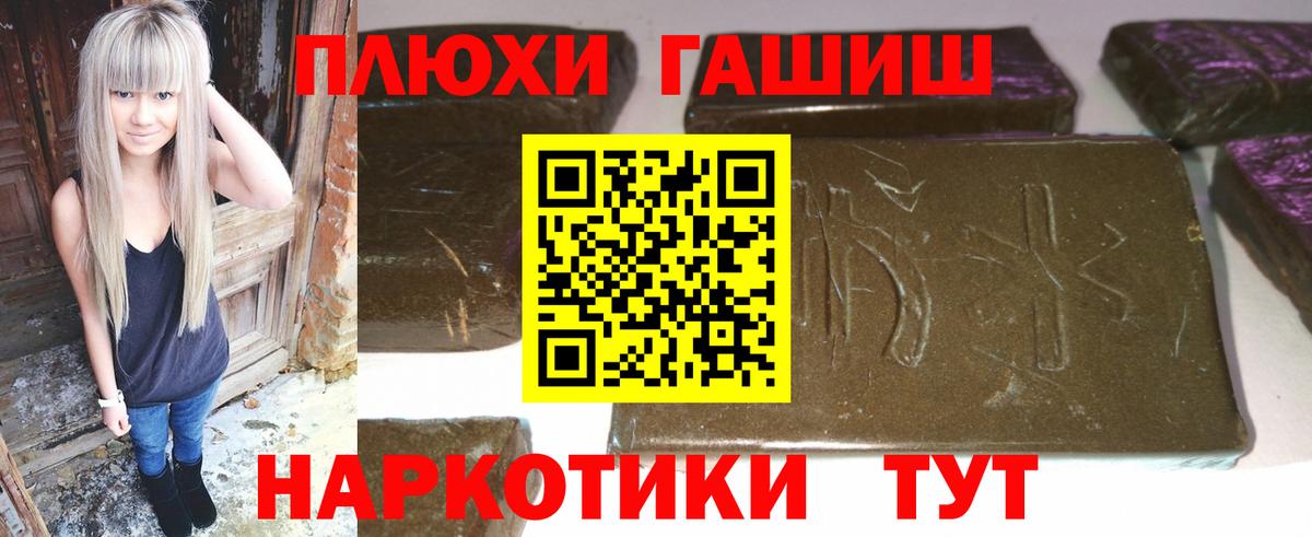 Гашиш гашик Борзя