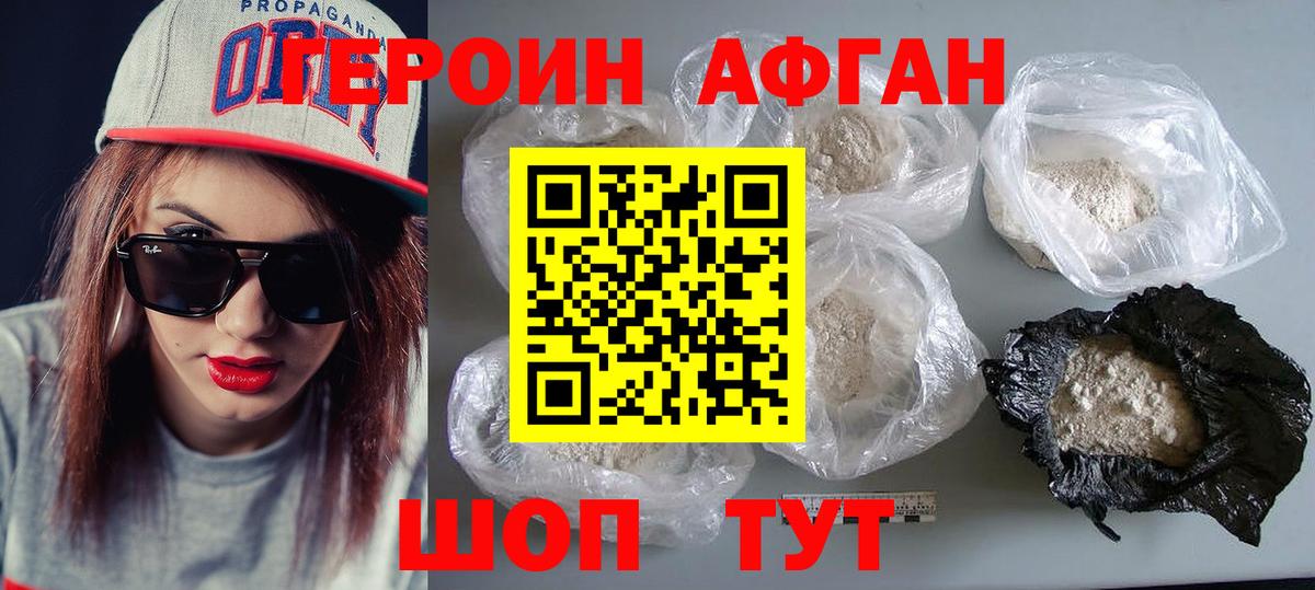 ГЕРОИН  ГЕРОИН хмурый  Вход с VPN  Борзя 