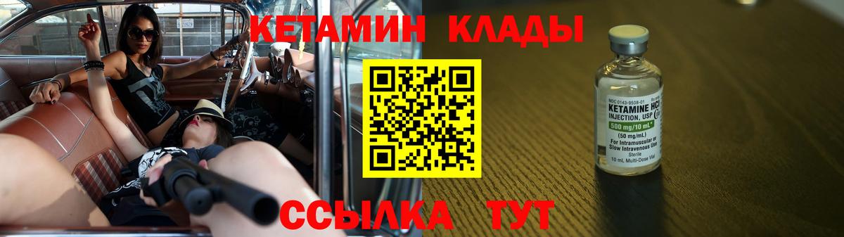 Кетамин VHQ  КЕТАМИН ketamine  Борзя  Вход с VPN 
