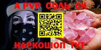 кристаллы Чапаевск