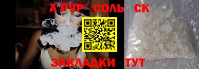 ALPHA PVP Шелехов