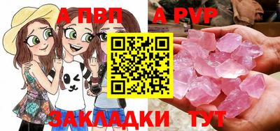 кристаллы Чапаевск