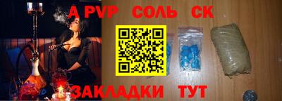 кристаллы Чапаевск