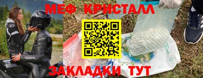 кристаллы Чапаевск