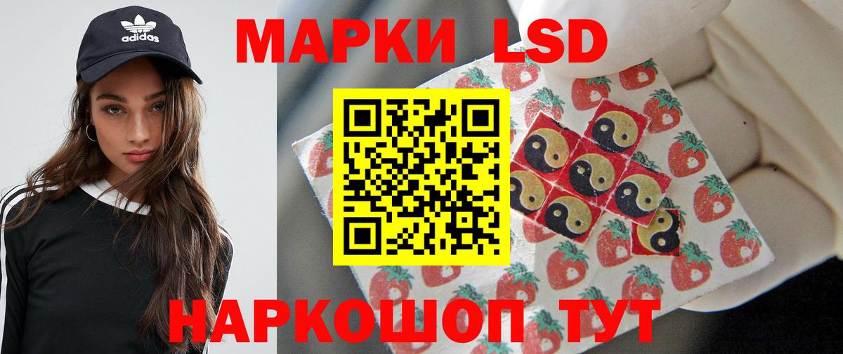 ЛСД экстази ecstasy Борзя