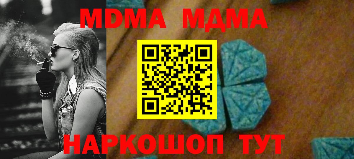MDMA crystal Борзя