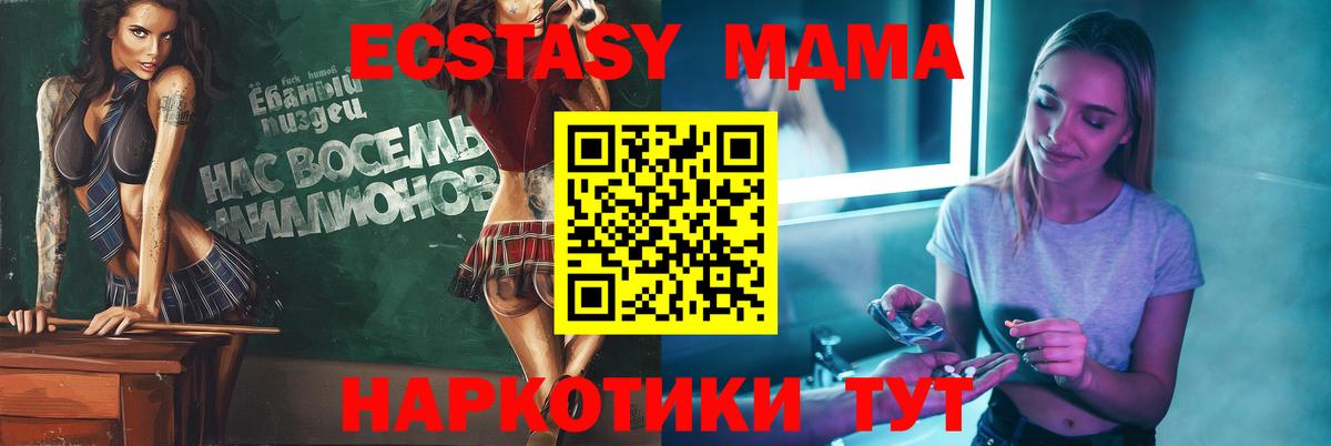МДМА молли  MDMA молли  МДМА  Вход с VPN  Борзя 