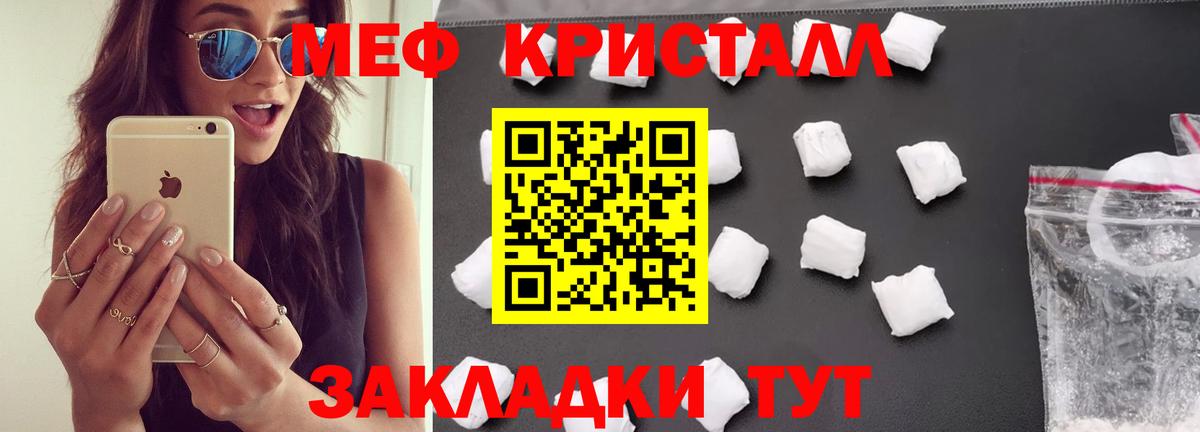 Мефедрон  Борзя