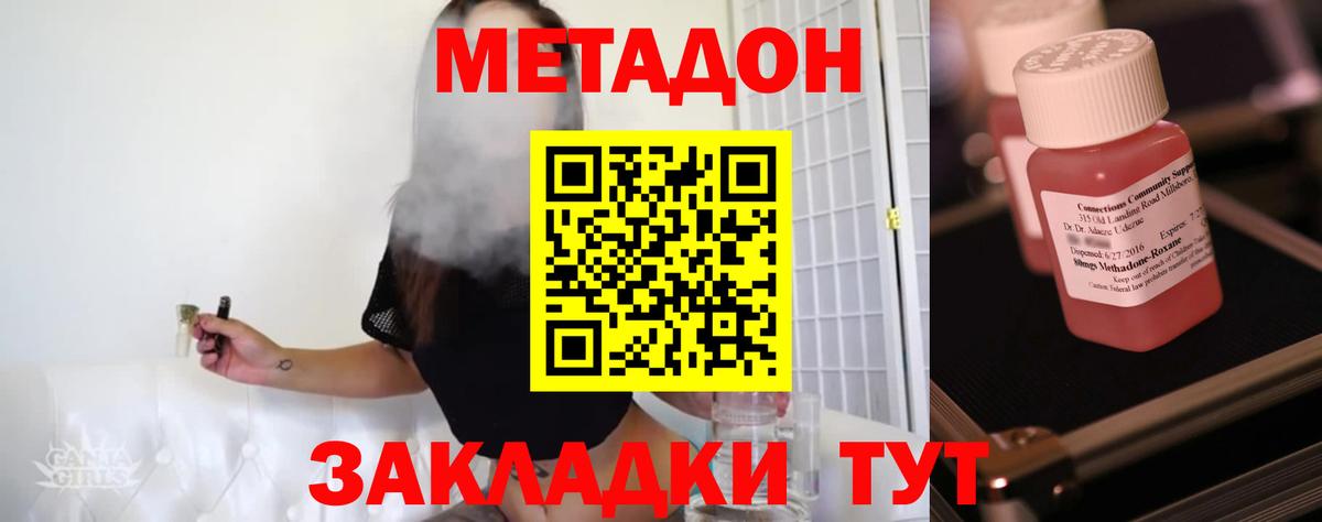 МЕТАДОН мёд Борзя