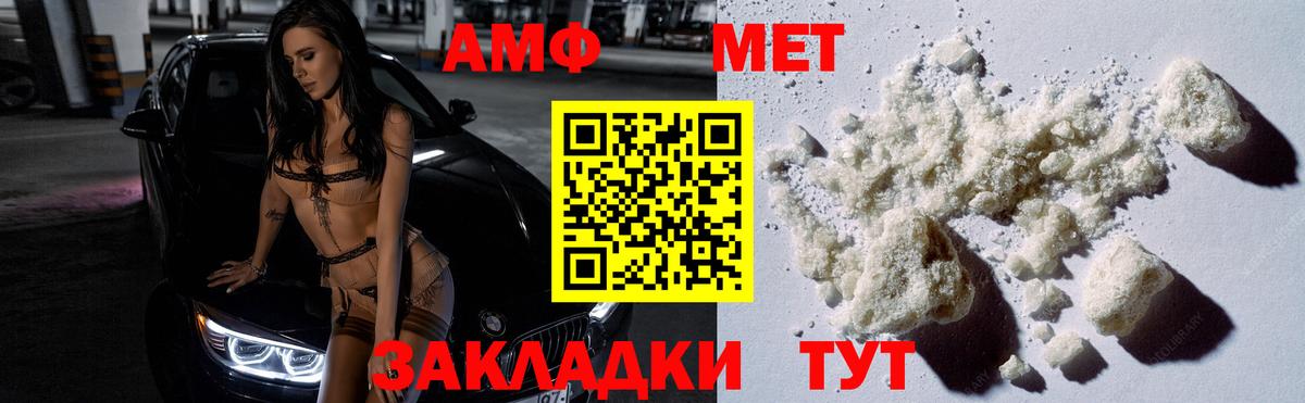 Метамфетамин кристалл  Вход с VPN  Борзя 