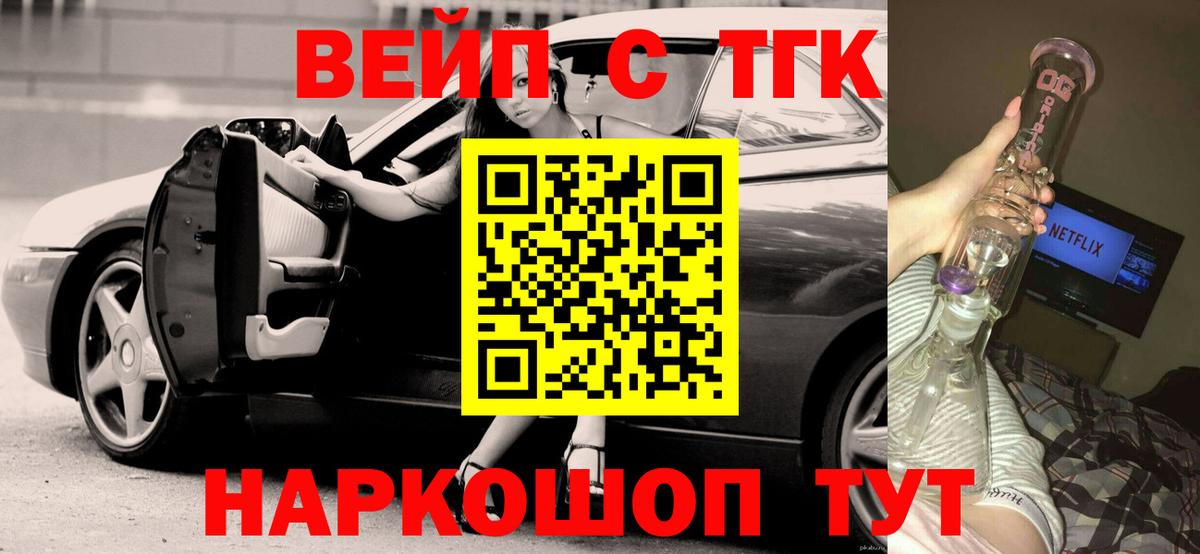 Дистиллят ТГК вейп Борзя