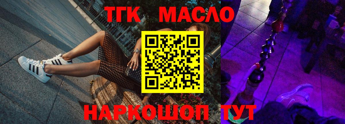 ТГК вейп с тгк  ТГК вейп  Борзя  Вход с VPN 